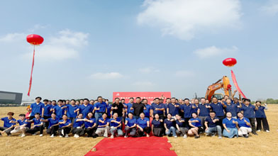 Anhui Biopin Group Phase II Groundbreaking Ceremony